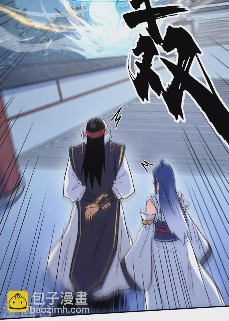 🍱史上最强男主角 第59话 灵傀化形 第17页