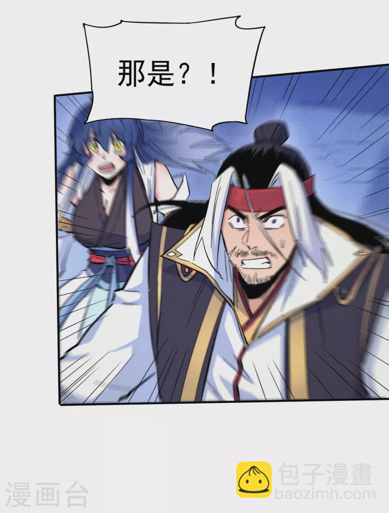 🍱史上最强男主角 第59话 灵傀化形 第18页
