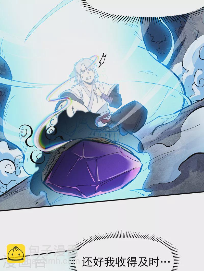 🍱史上最强男主角 第59话 灵傀化形 第23页