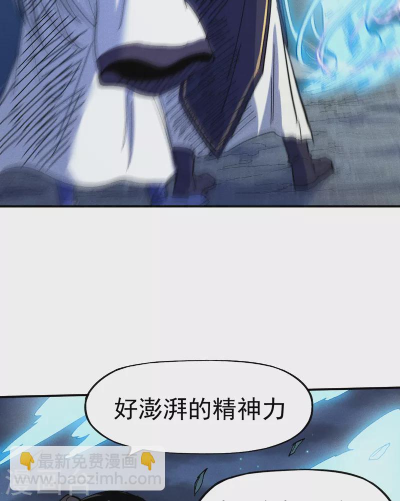 🍱史上最强男主角 第59话 灵傀化形 第28页