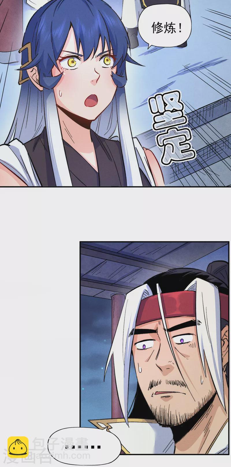 🍱史上最强男主角 第59话 灵傀化形 第3页