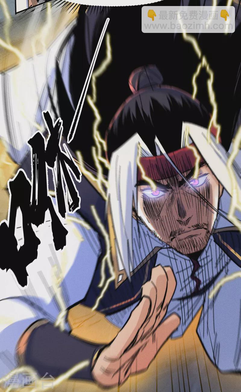 🍱史上最强男主角 第59话 灵傀化形 第32页