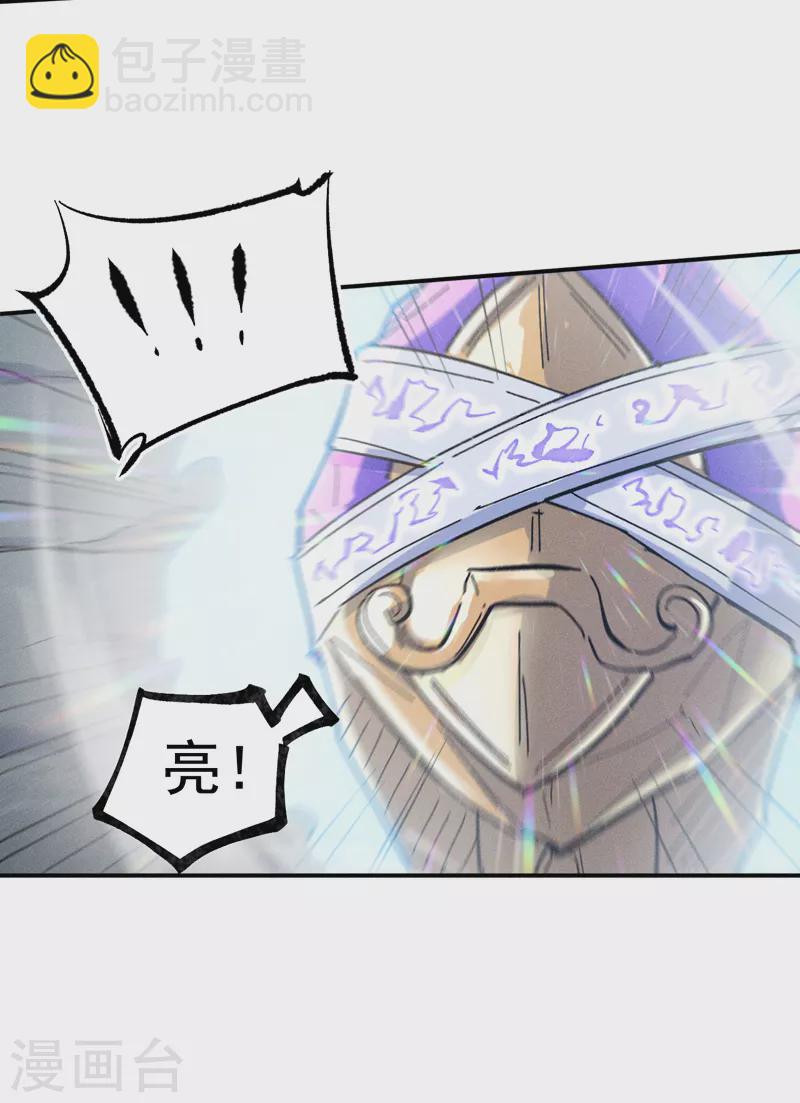 🍱史上最强男主角 第59话 灵傀化形 第37页