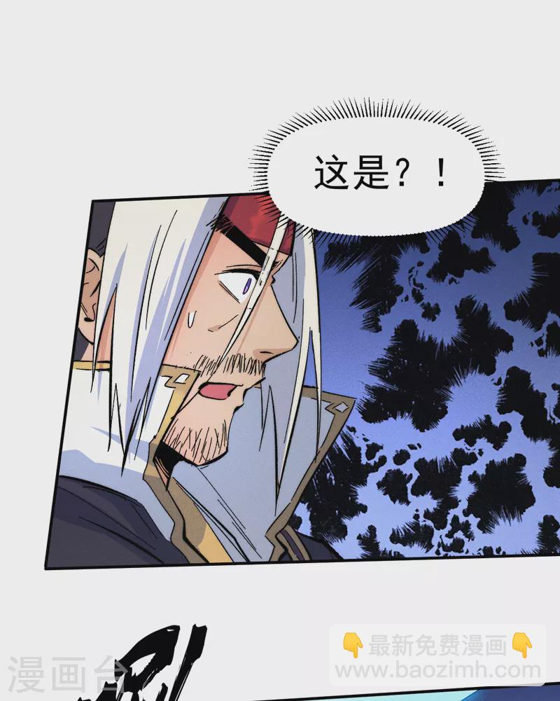 🍱史上最强男主角 第59话 灵傀化形 第38页