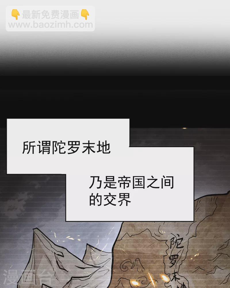 🍱史上最强男主角 第59话 灵傀化形 第4页