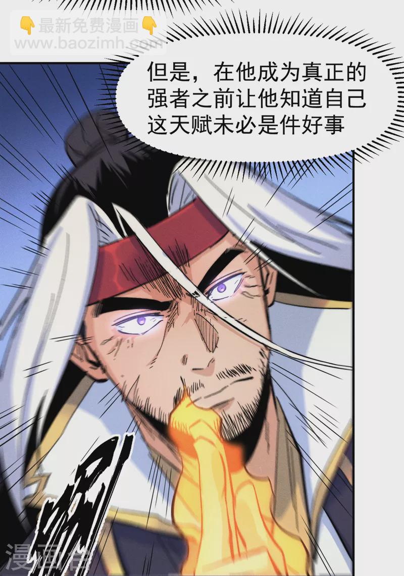 🍱史上最强男主角 第59话 灵傀化形 第41页