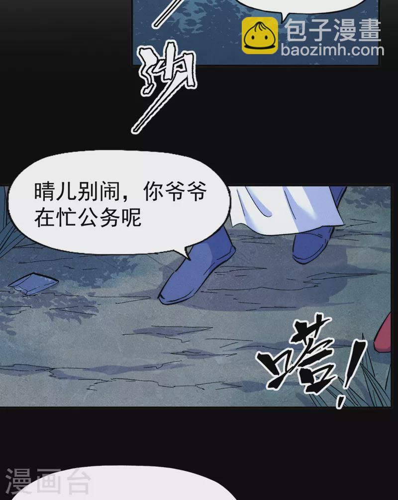 🍱史上最强男主角 第59话 灵傀化形 第50页