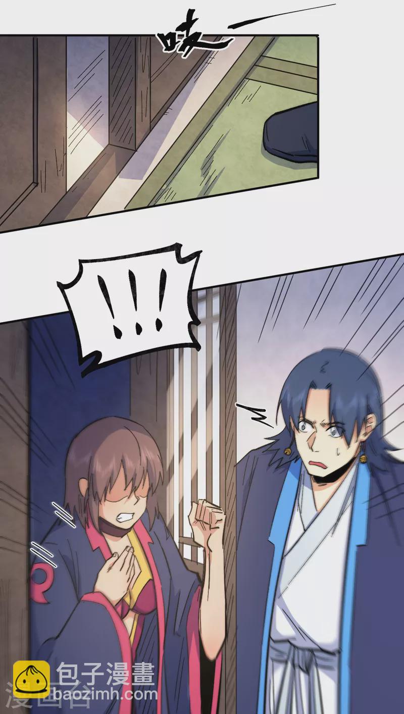 🍱史上最强男主角 第61话 败露 第14页