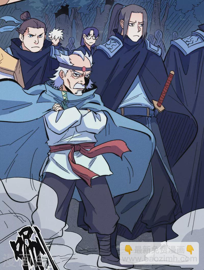 🍱史上最强男主角 第61话 败露 第21页