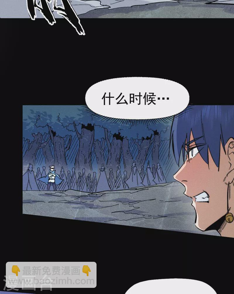 🍱史上最强男主角 第61话 败露 第22页