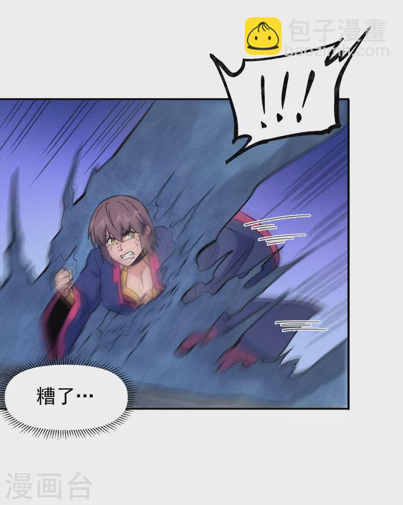 🍱史上最强男主角 第61话 败露 第30页