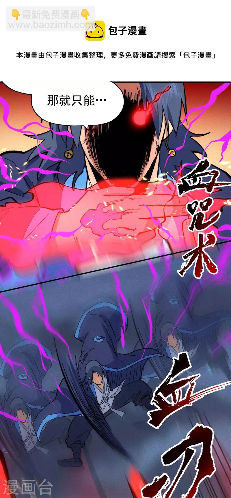🍱史上最强男主角 第61话 败露 第34页