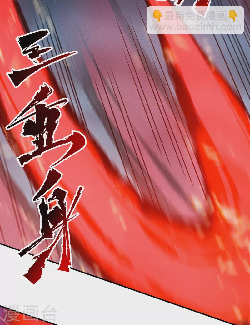 🍱史上最强男主角 第61话 败露 第35页