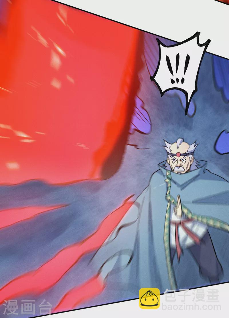 🍱史上最强男主角 第61话 败露 第36页