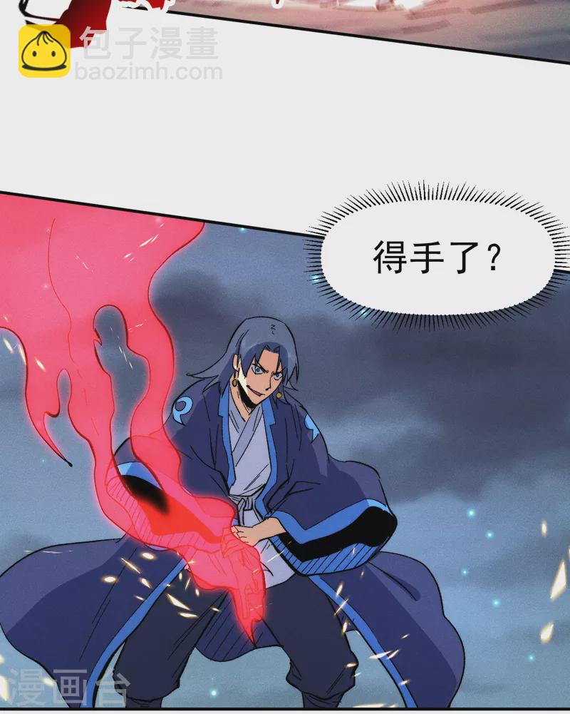 🍱史上最强男主角 第61话 败露 第39页