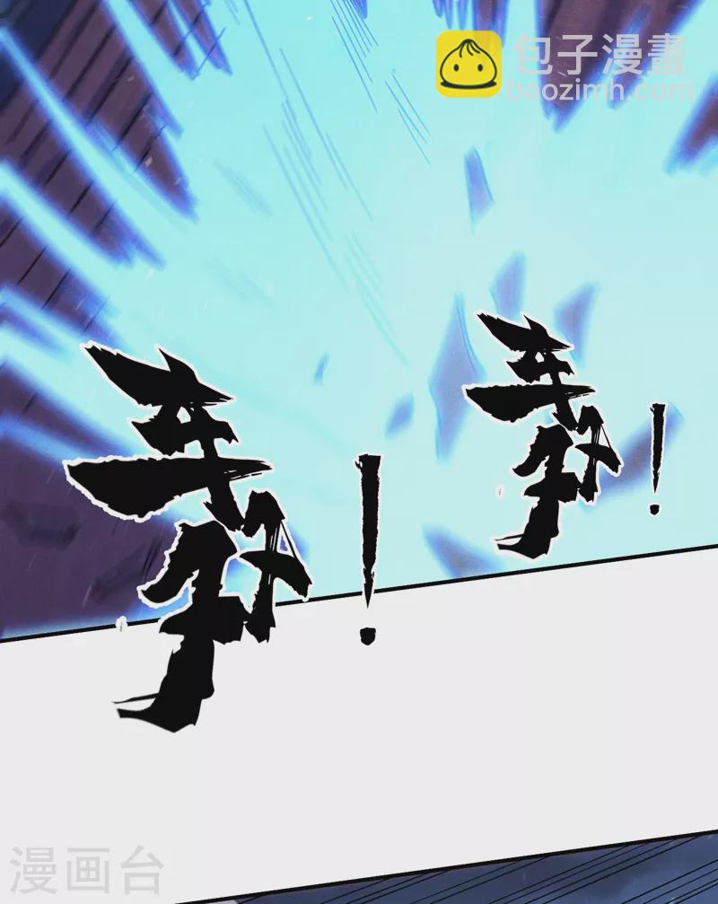 🍱史上最强男主角 第61话 败露 第4页