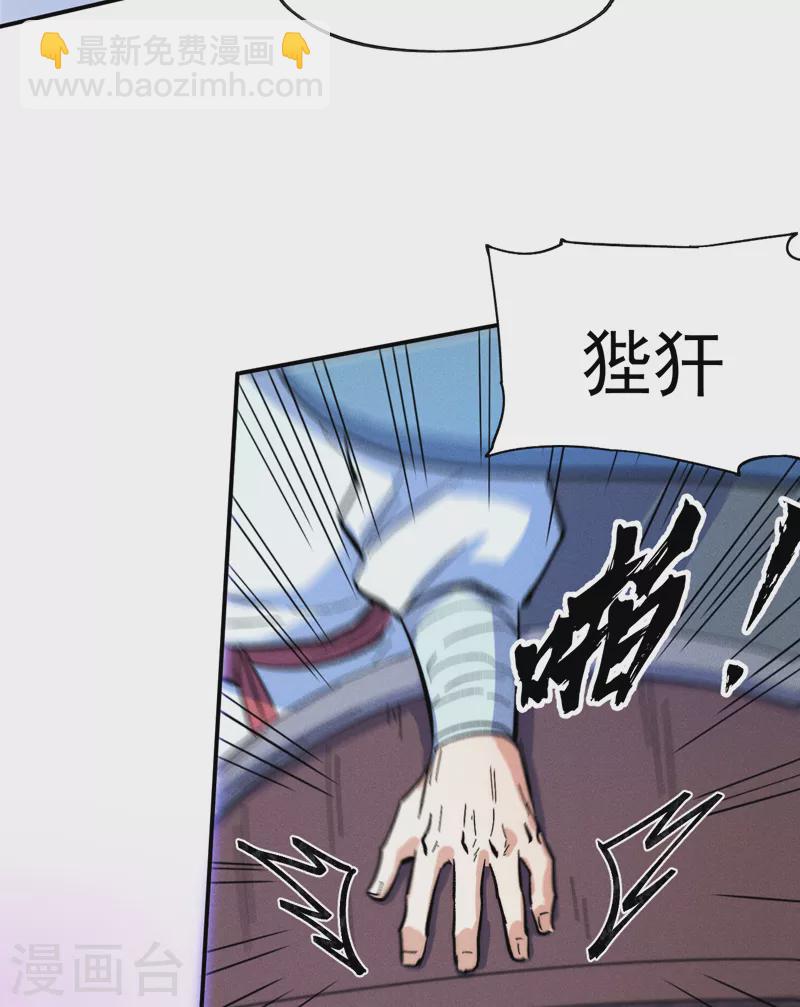 🍱史上最强男主角 第61话 败露 第43页