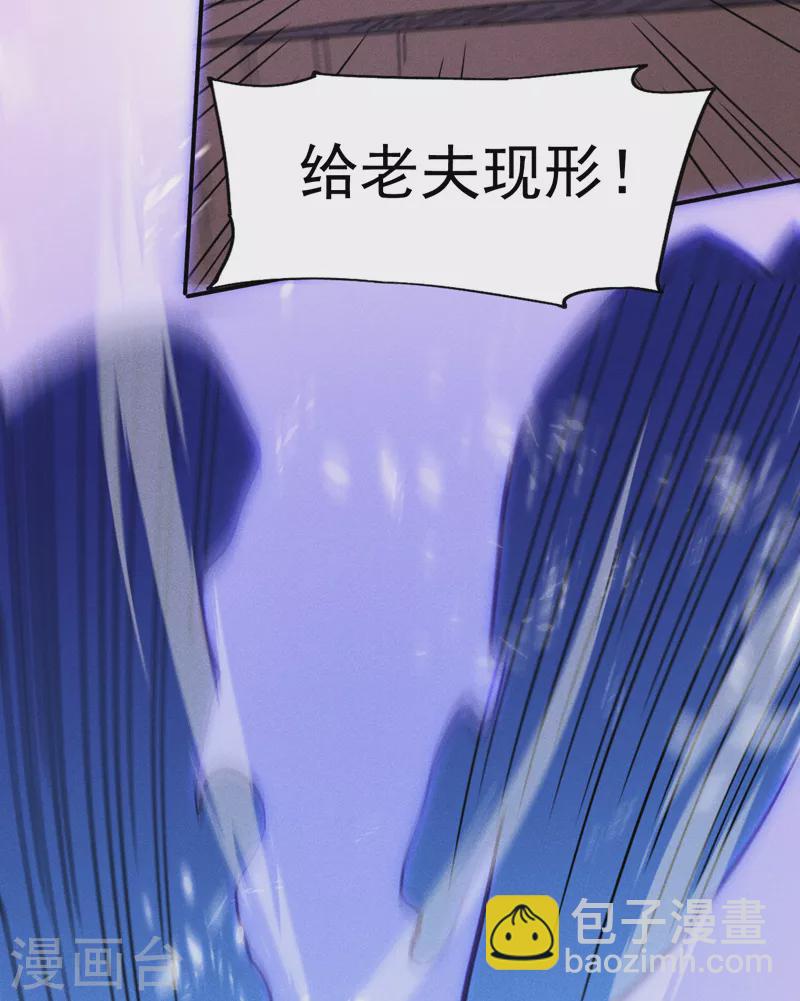 🍱史上最强男主角 第61话 败露 第44页