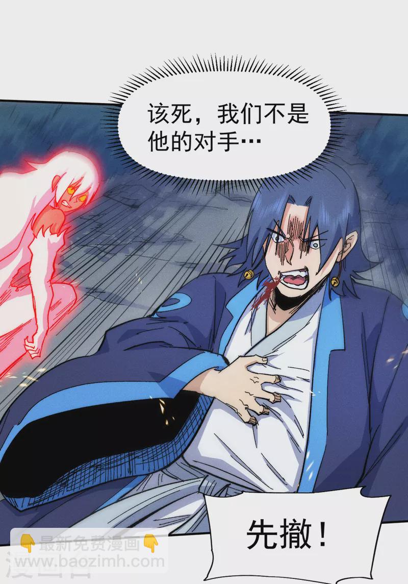 🍱史上最强男主角 第63话 天魔再临 第10页