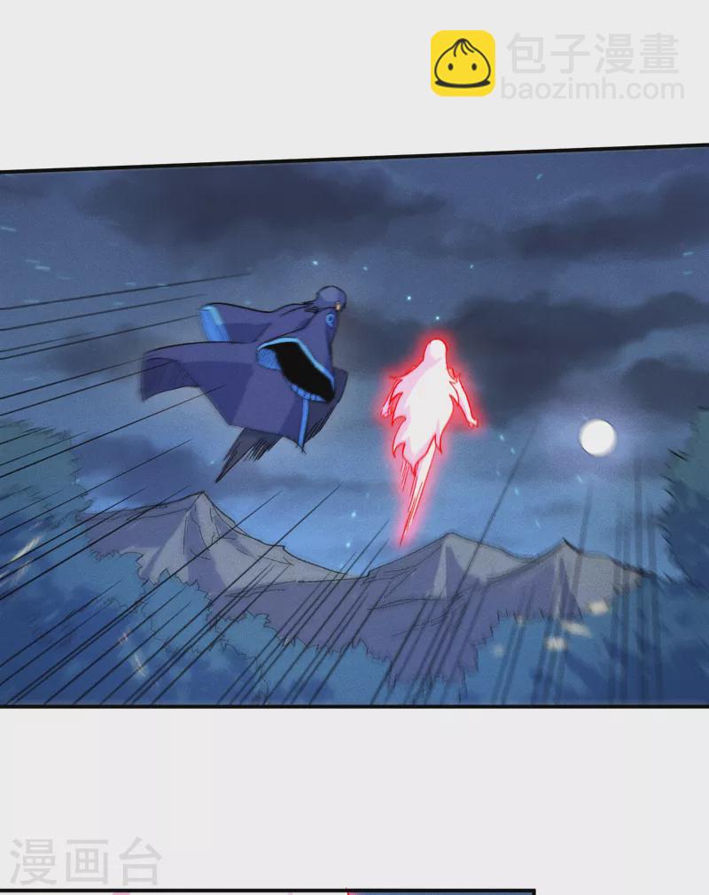 🍱史上最强男主角 第63话 天魔再临 第14页