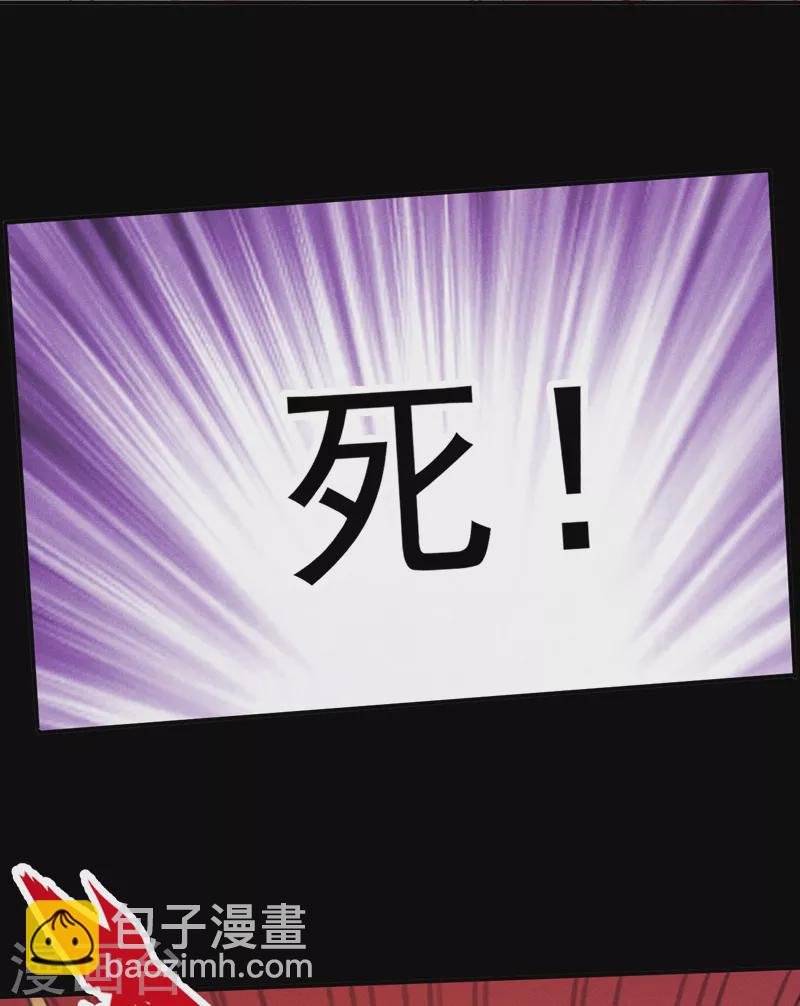 🍱史上最强男主角 第63话 天魔再临 第17页