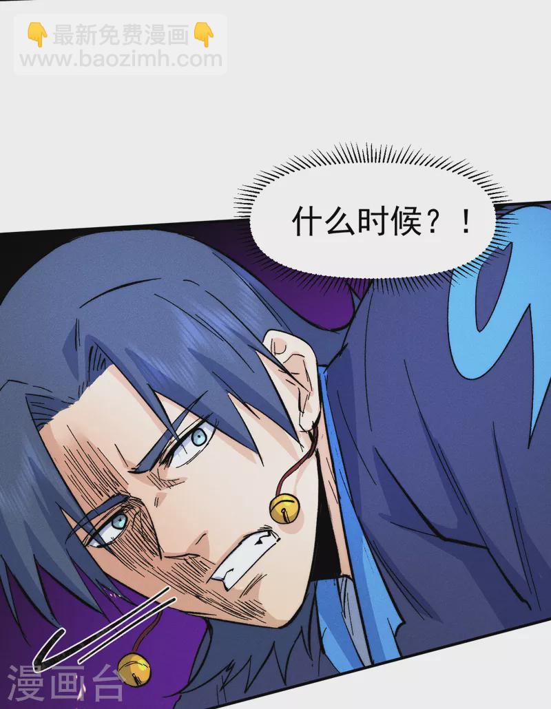 🍱史上最强男主角 第63话 天魔再临 第22页