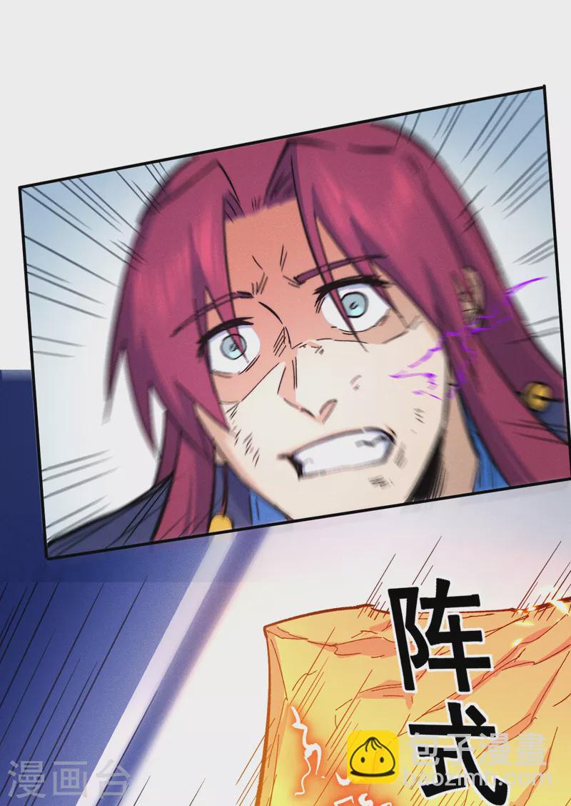 🍱史上最强男主角 第63话 天魔再临 第27页