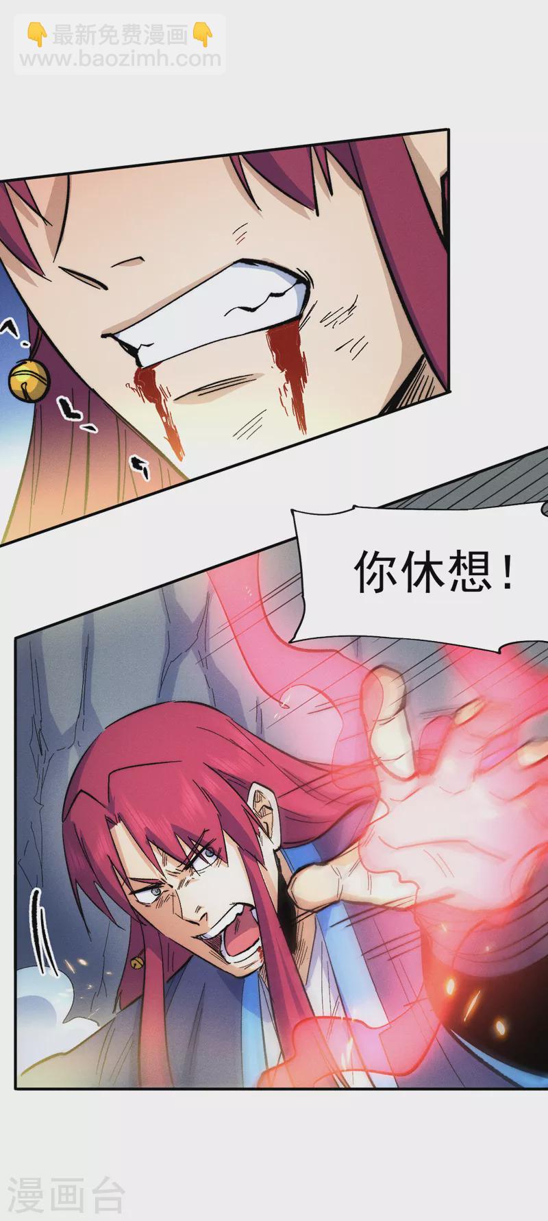 🍱史上最强男主角 第63话 天魔再临 第33页