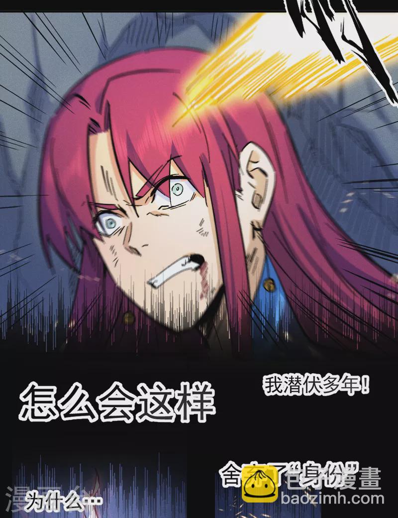 🍱史上最强男主角 第63话 天魔再临 第37页