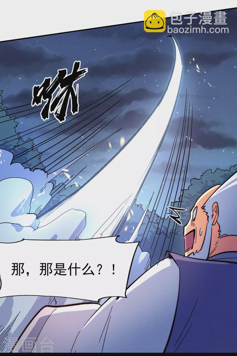 🍱史上最强男主角 第63话 天魔再临 第40页