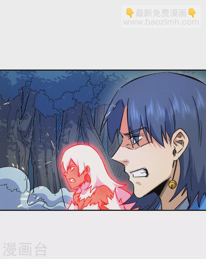 🍱史上最强男主角 第63话 天魔再临 第5页