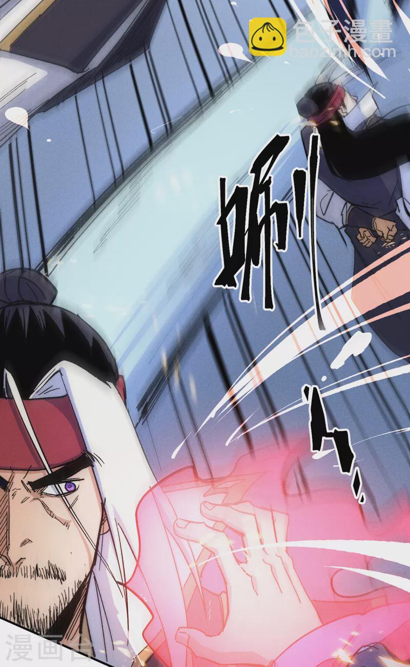 🍱史上最强男主角 第63话 天魔再临 第8页