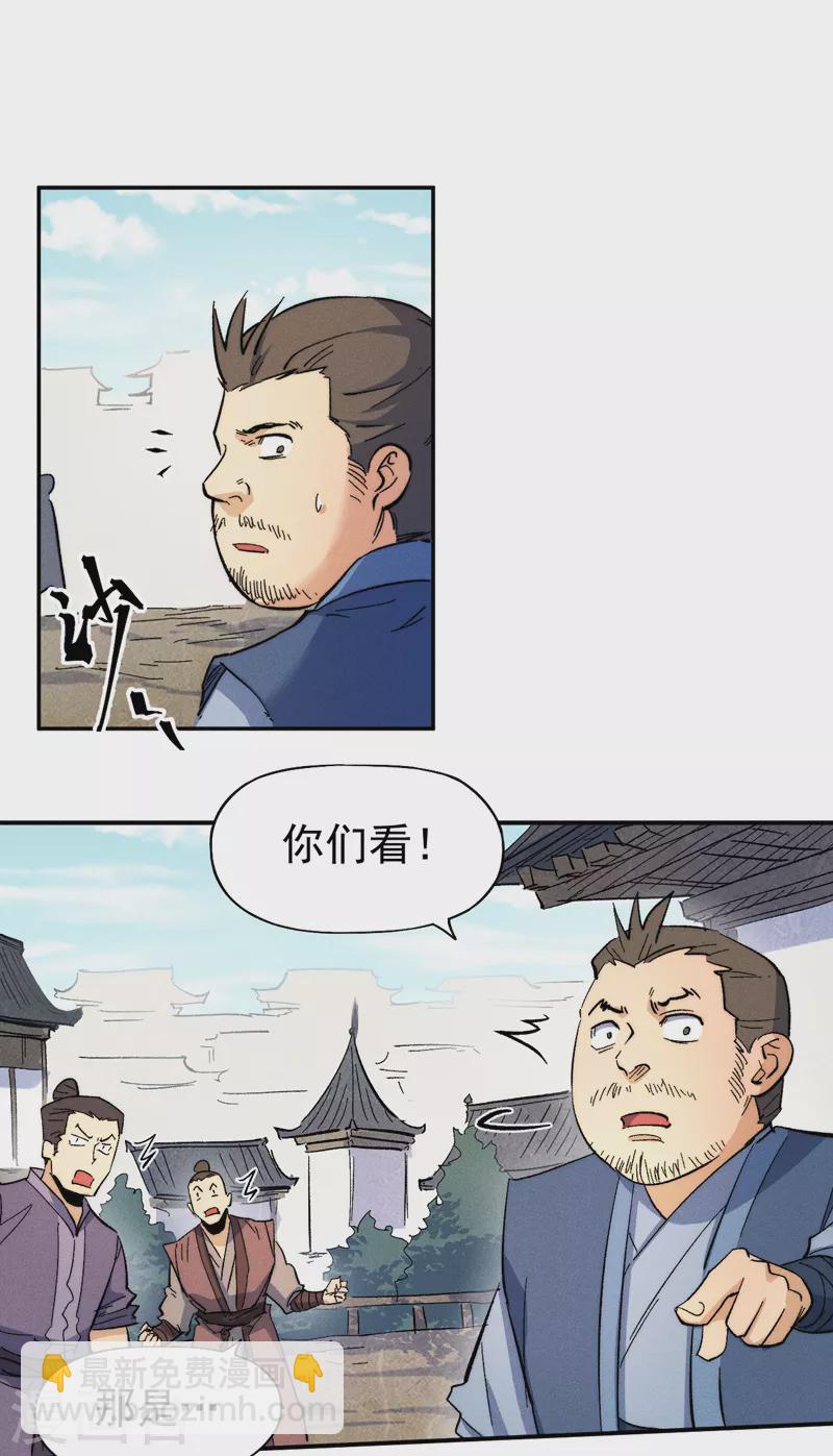 🍱史上最强男主角 第65话 下山 第19页