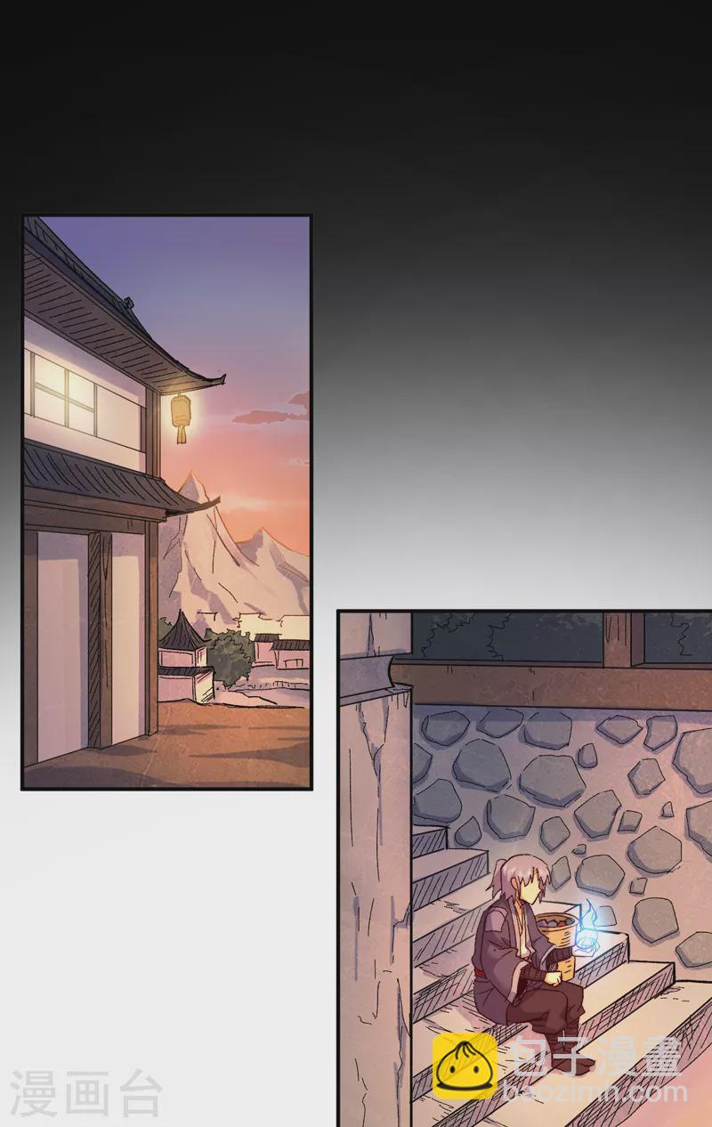 🍱史上最强男主角 第65话 下山 第28页