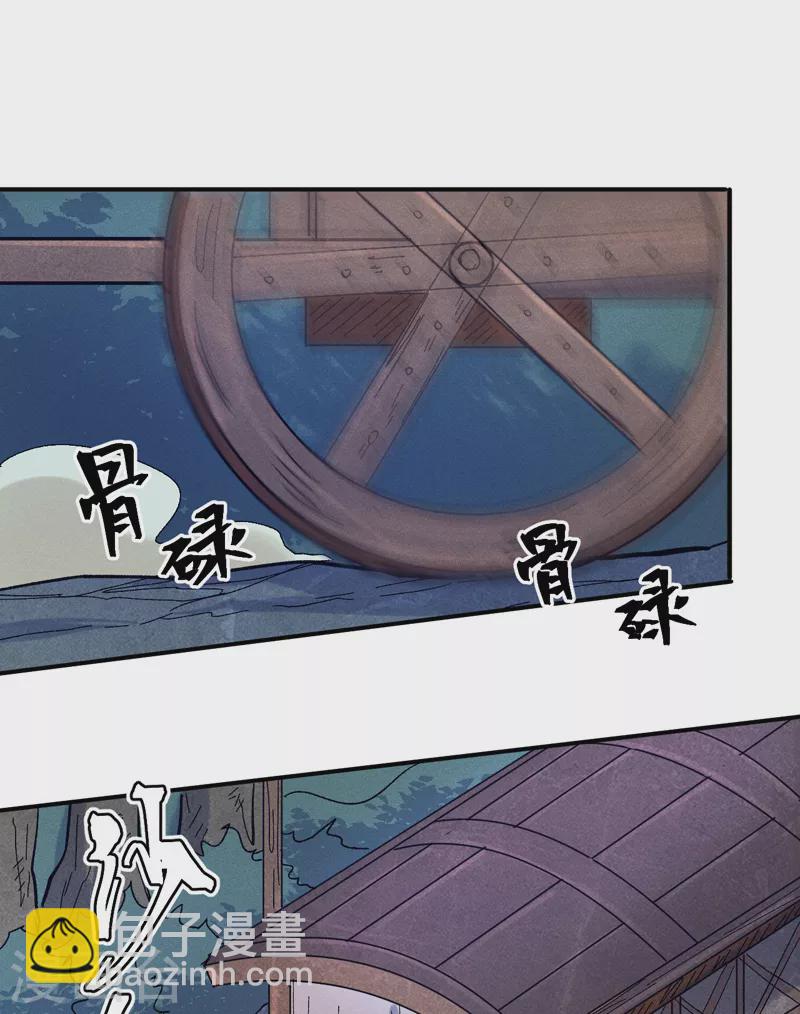 🍱史上最强男主角 第67话 “身份一般” 第11页