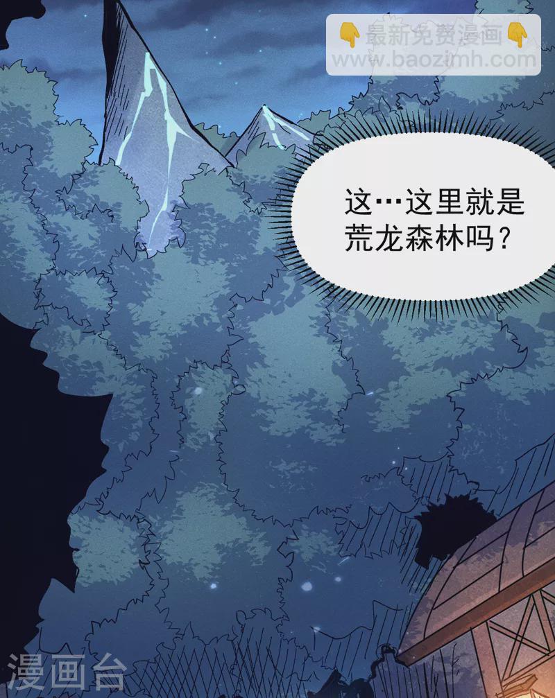 🍱史上最强男主角 第67话 “身份一般” 第15页