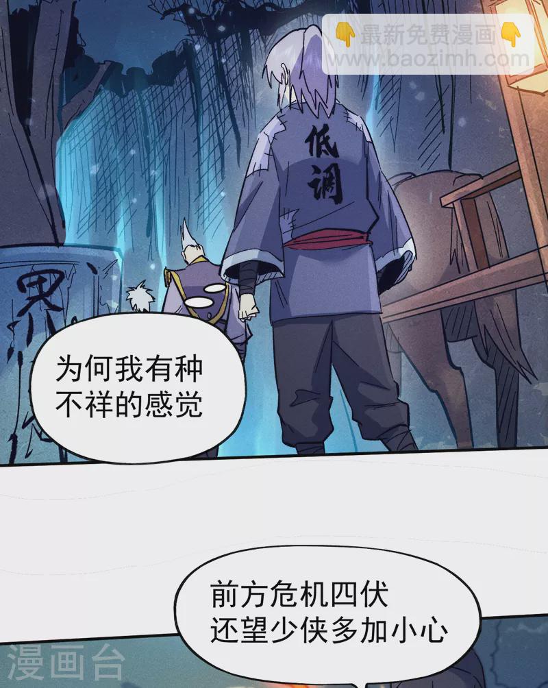 🍱史上最强男主角 第67话 “身份一般” 第16页