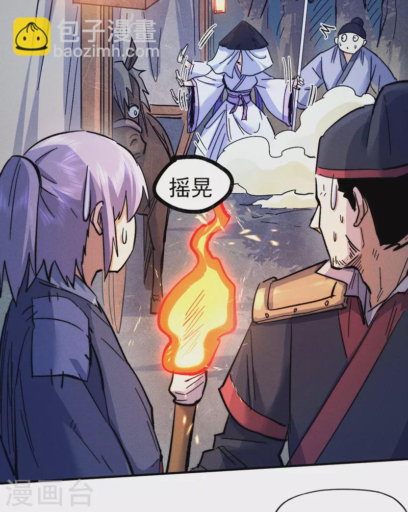 🍱史上最强男主角 第67话 “身份一般” 第19页