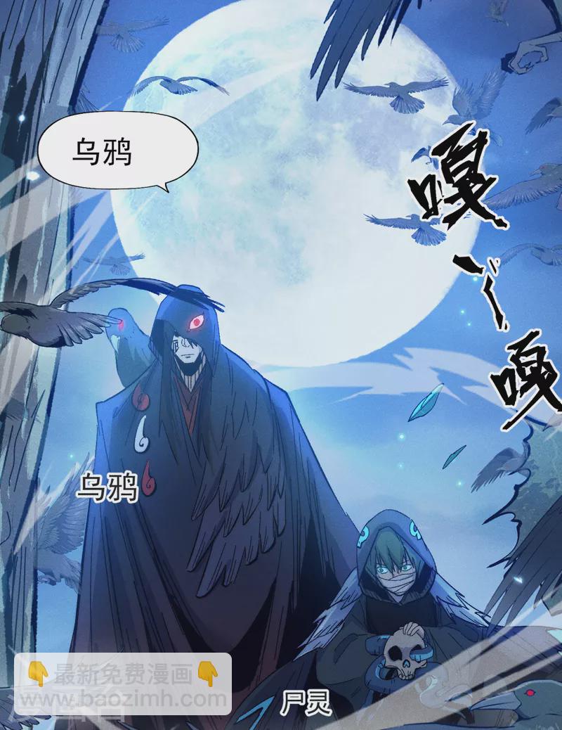🍱史上最强男主角 第67话 “身份一般” 第26页