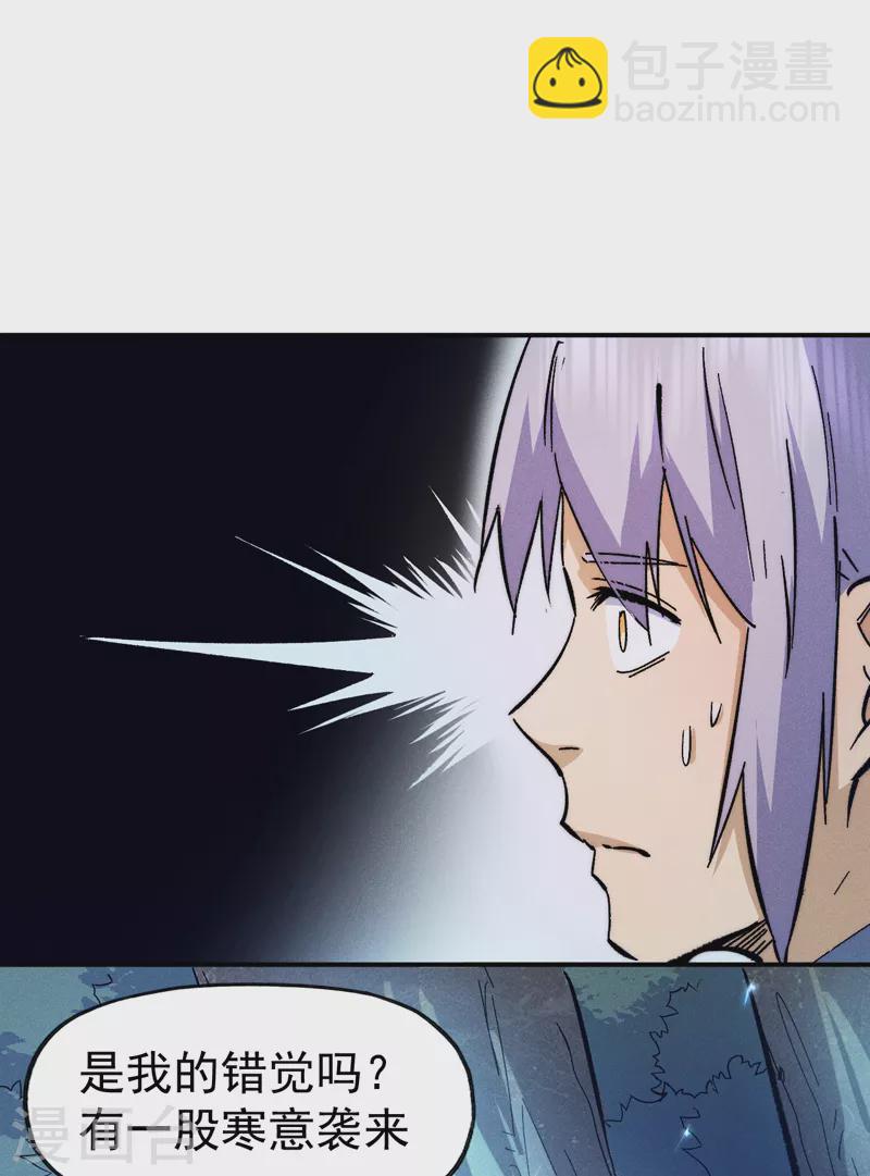 🍱史上最强男主角 第67话 “身份一般” 第31页