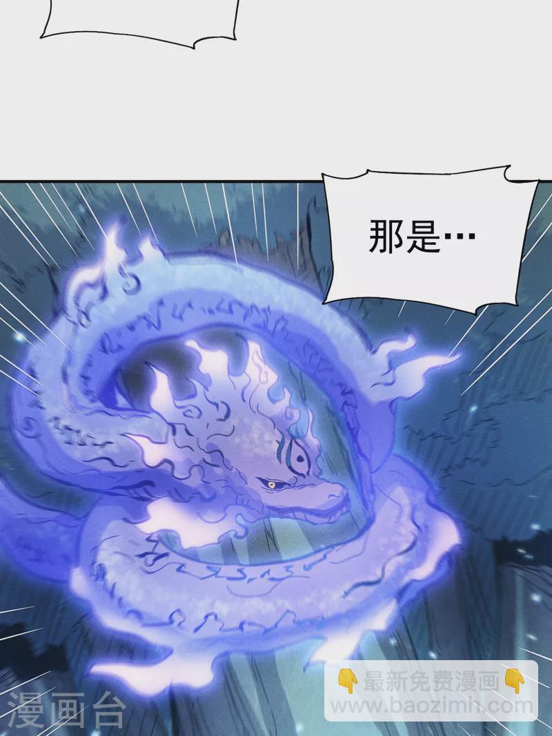🍱史上最强男主角 第67话 “身份一般” 第33页
