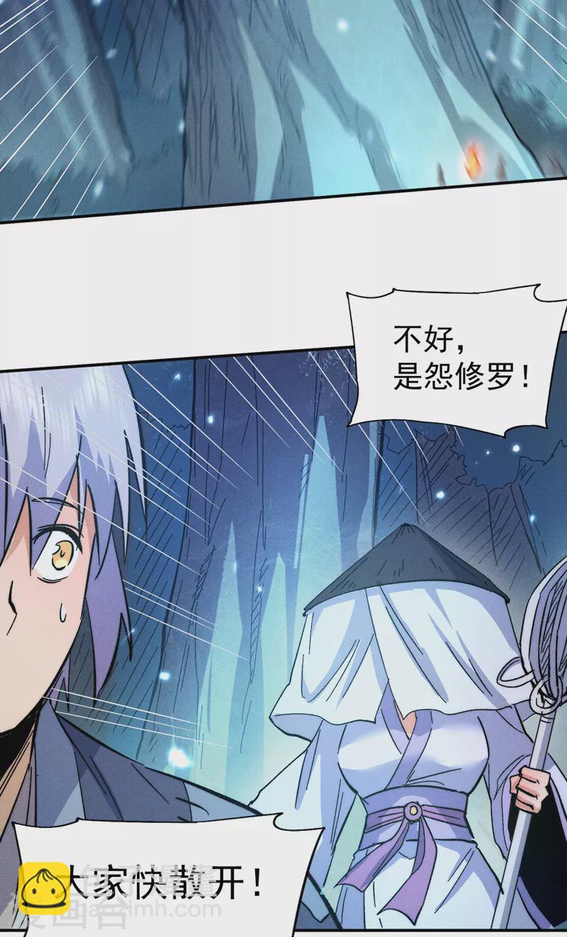 🍱史上最强男主角 第67话 “身份一般” 第34页
