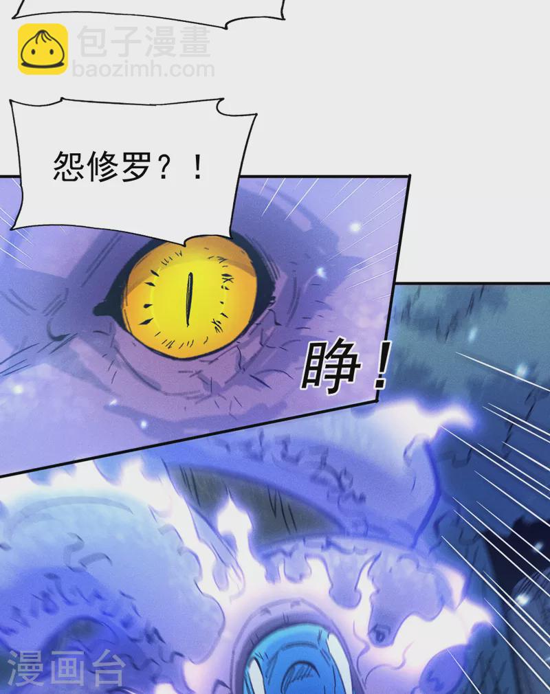 🍱史上最强男主角 第67话 “身份一般” 第35页