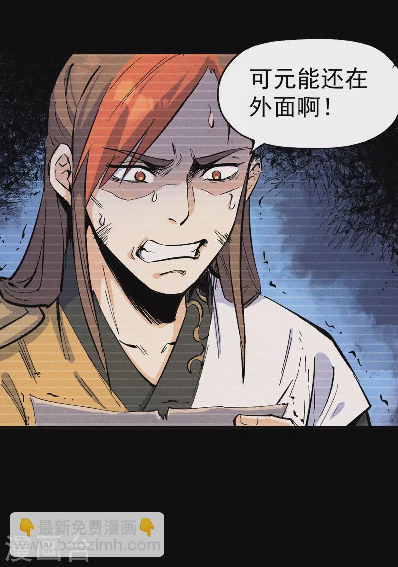 🍱史上最强男主角 第7话 不堪回首 第10页