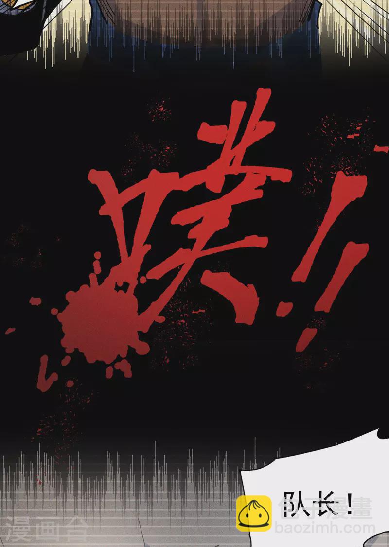 🍱史上最强男主角 第7话 不堪回首 第15页