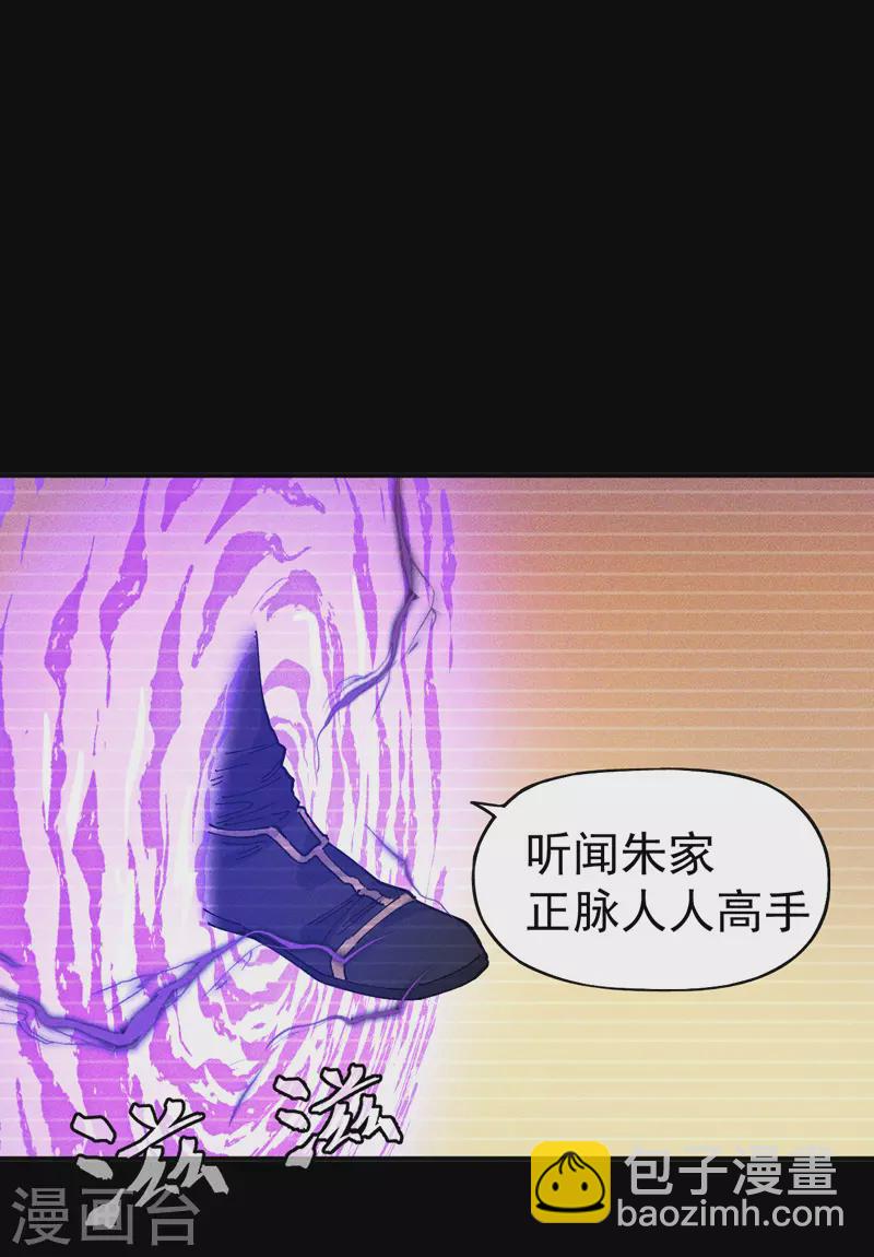 🍱史上最强男主角 第7话 不堪回首 第18页