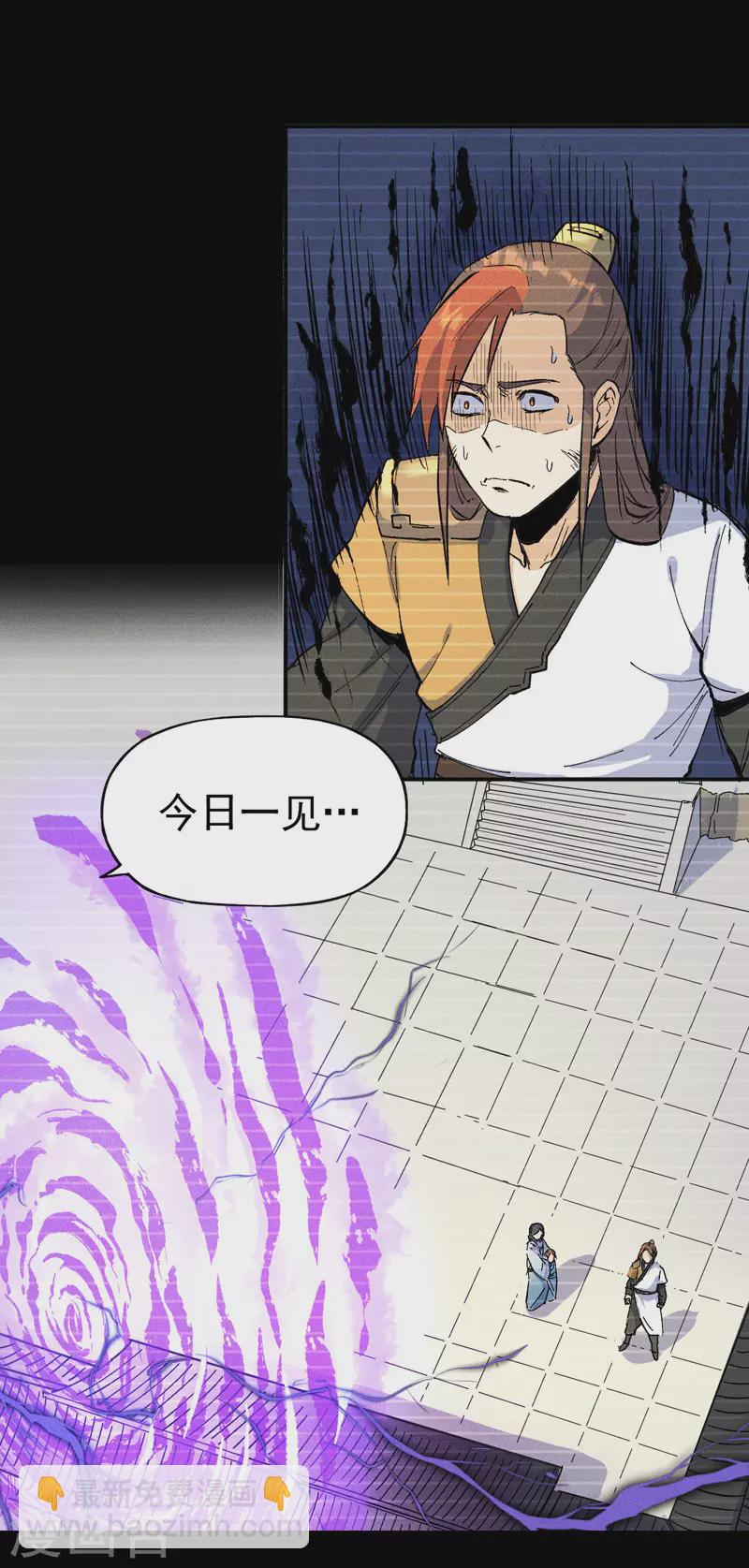 🍱史上最强男主角 第7话 不堪回首 第19页