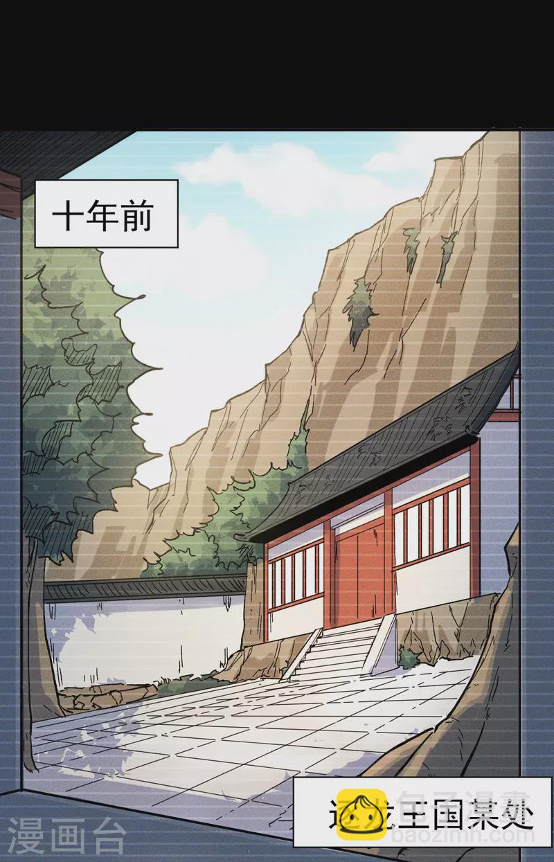 🍱史上最强男主角 第7话 不堪回首 第2页