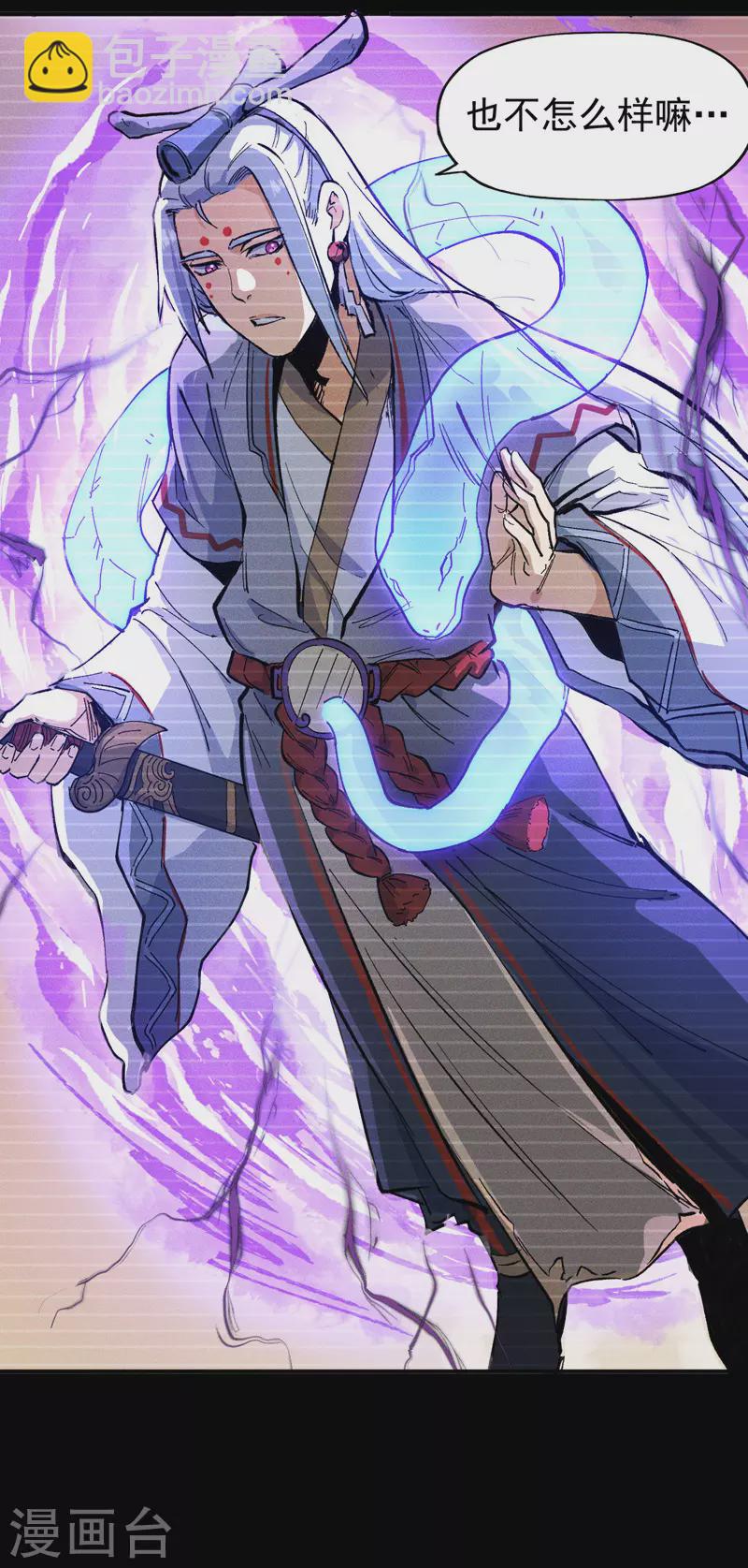 🍱史上最强男主角 第7话 不堪回首 第20页