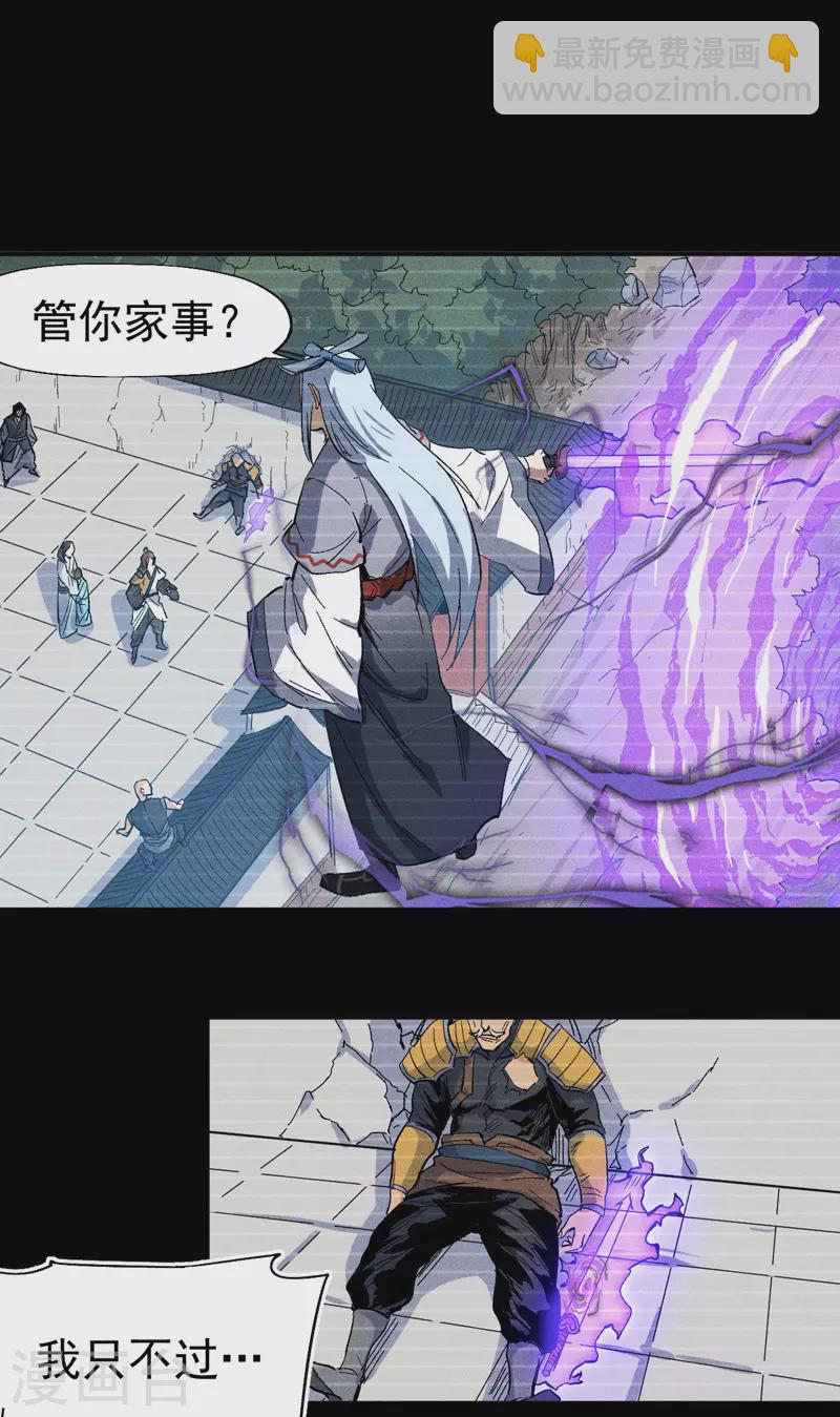 🍱史上最强男主角 第7话 不堪回首 第22页